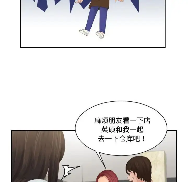 漫画《我的完美娃娃/我的专属娃娃》第28话第65张图