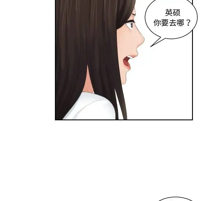 漫画《我的完美娃娃/我的专属娃娃》第28话第67张图