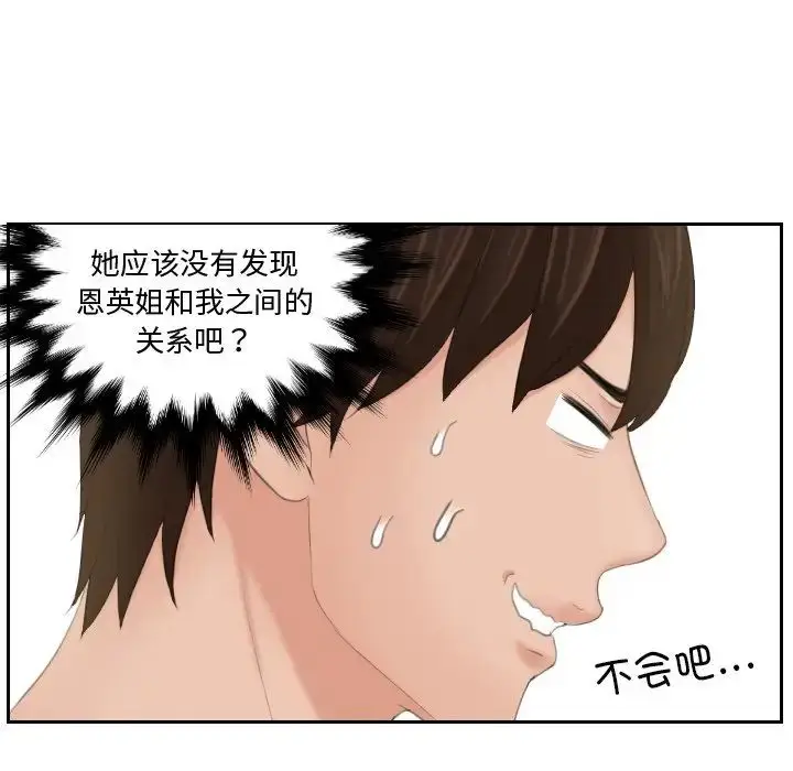 漫画《我的完美娃娃/我的专属娃娃》第28话第69张图