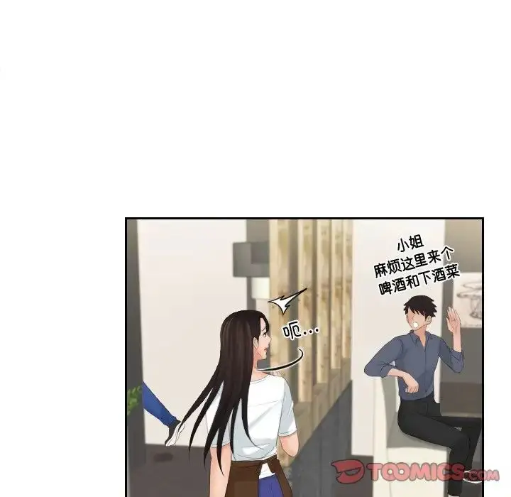 漫画《我的完美娃娃/我的专属娃娃》第28话第70张图