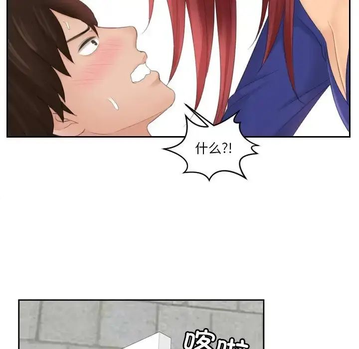 漫画《我的完美娃娃/我的专属娃娃》第28话第83张图