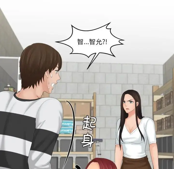 漫画《我的完美娃娃/我的专属娃娃》第29话第13张图