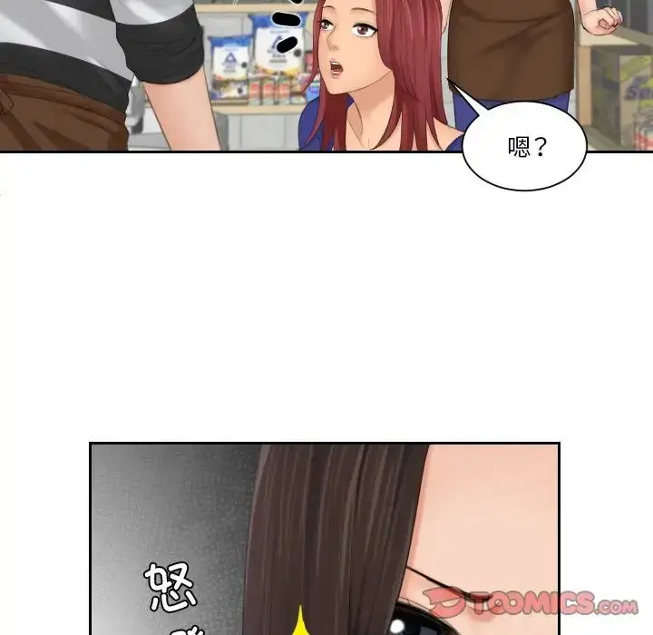 漫画《我的完美娃娃/我的专属娃娃》第29话第14张图