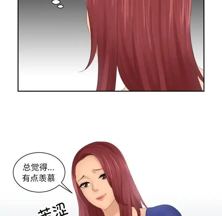 漫画《我的完美娃娃/我的专属娃娃》第29话第24张图