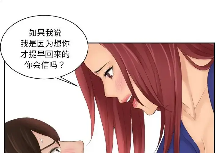 漫画《我的完美娃娃/我的专属娃娃》第29话第3张图