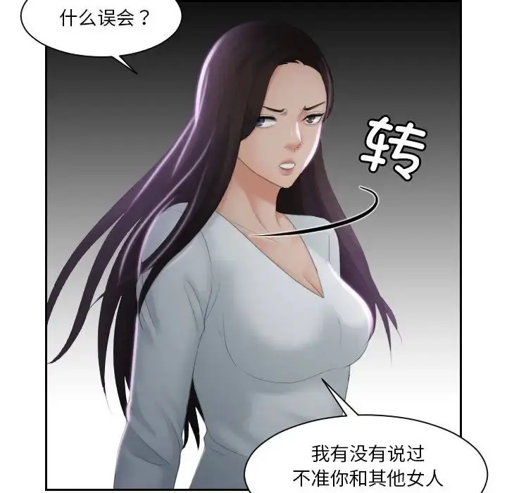 漫画《我的完美娃娃/我的专属娃娃》第29话第33张图