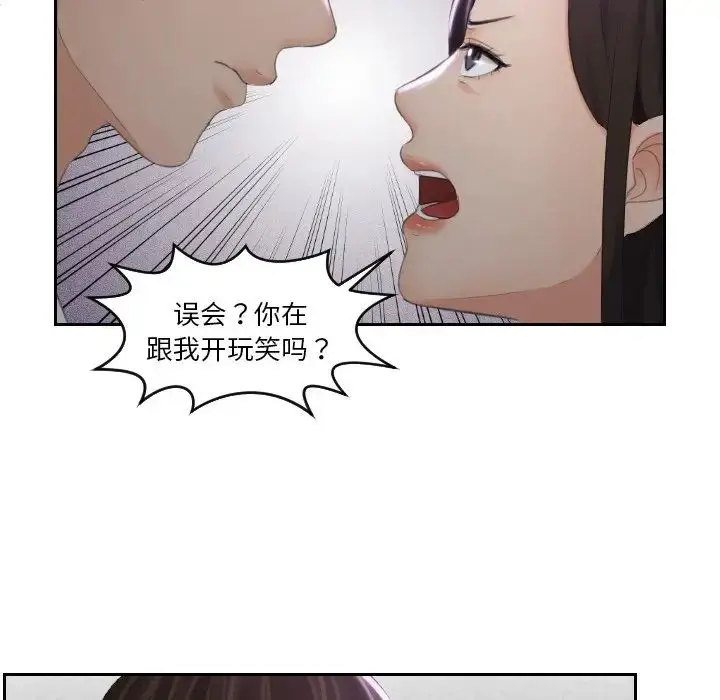 漫画《我的完美娃娃/我的专属娃娃》第29话第36张图