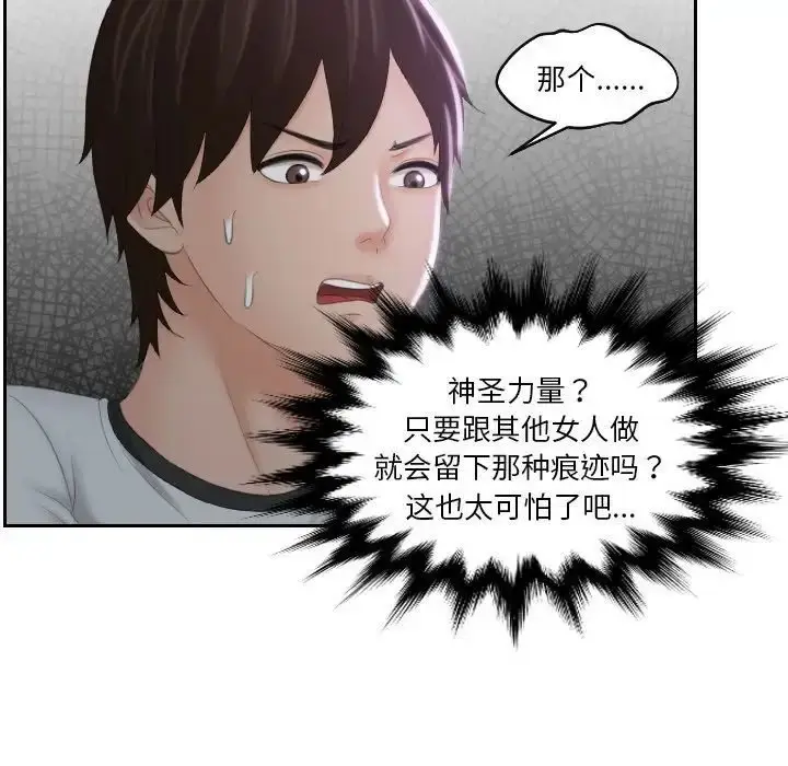 漫画《我的完美娃娃/我的专属娃娃》第29话第37张图