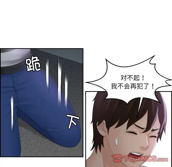 漫画《我的完美娃娃/我的专属娃娃》第29话第38张图