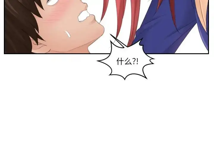 漫画《我的完美娃娃/我的专属娃娃》第29话第4张图