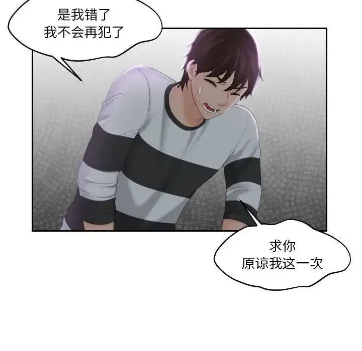 漫画《我的完美娃娃/我的专属娃娃》第29话第41张图