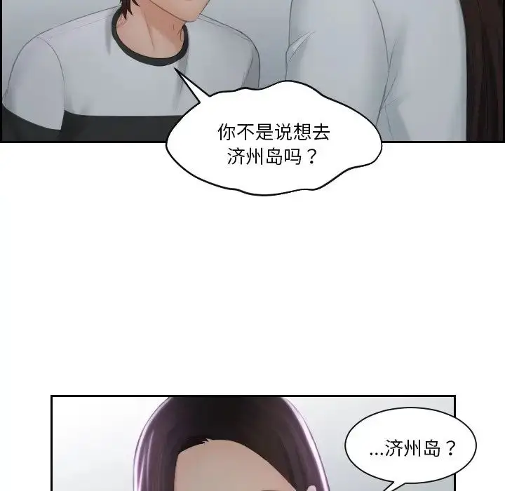 漫画《我的完美娃娃/我的专属娃娃》第29话第45张图