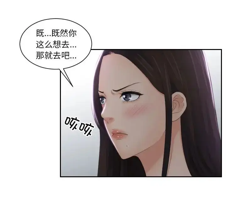 漫画《我的完美娃娃/我的专属娃娃》第29话第48张图