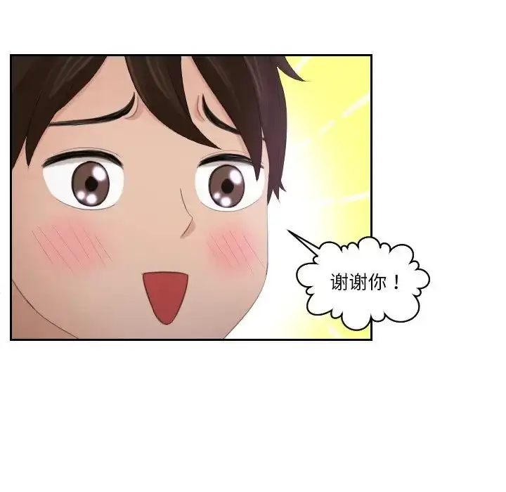 漫画《我的完美娃娃/我的专属娃娃》第29话第49张图