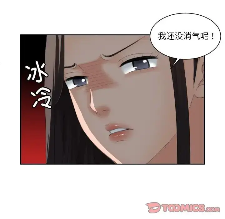 漫画《我的完美娃娃/我的专属娃娃》第29话第50张图