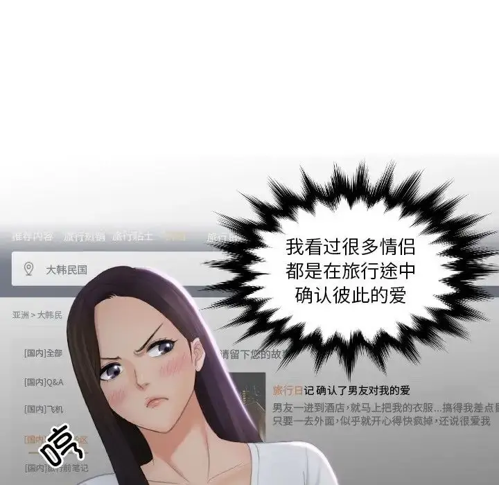 漫画《我的完美娃娃/我的专属娃娃》第29话第52张图