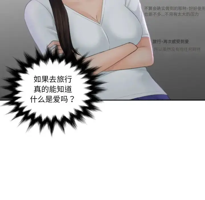 漫画《我的完美娃娃/我的专属娃娃》第29话第53张图