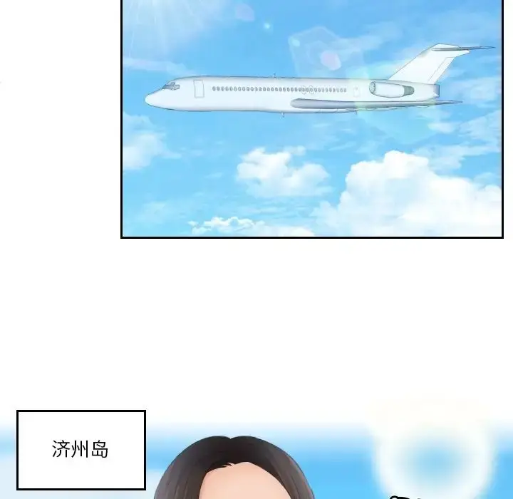 漫画《我的完美娃娃/我的专属娃娃》第29话第57张图