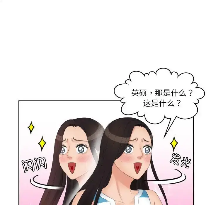 漫画《我的完美娃娃/我的专属娃娃》第29话第59张图