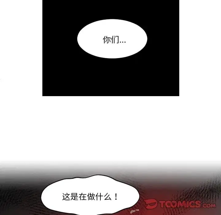 漫画《我的完美娃娃/我的专属娃娃》第29话第6张图