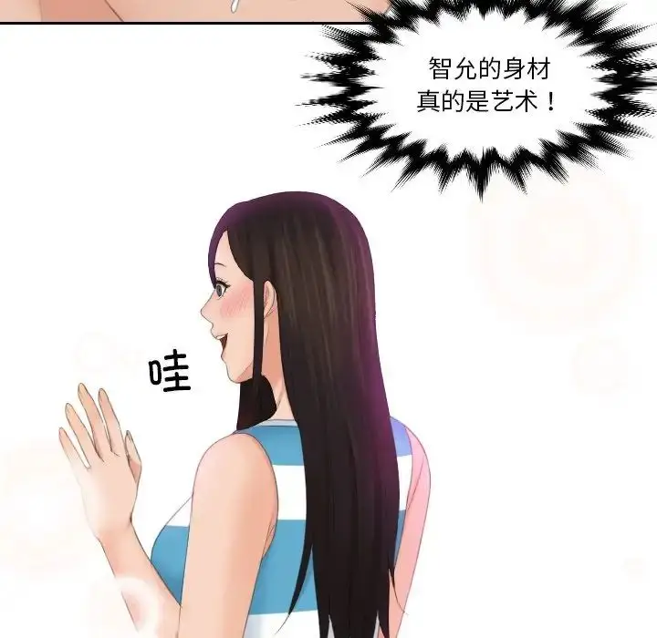 漫画《我的完美娃娃/我的专属娃娃》第29话第68张图