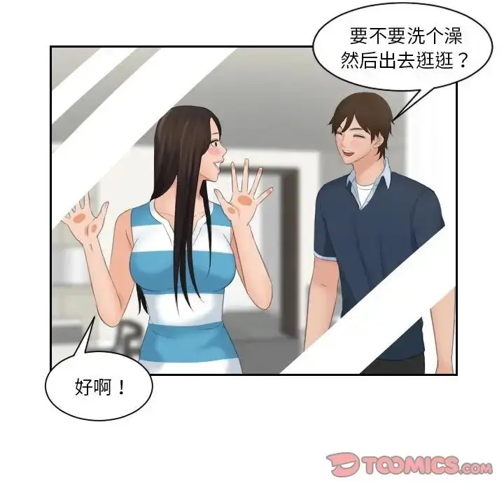 漫画《我的完美娃娃/我的专属娃娃》第29话第70张图