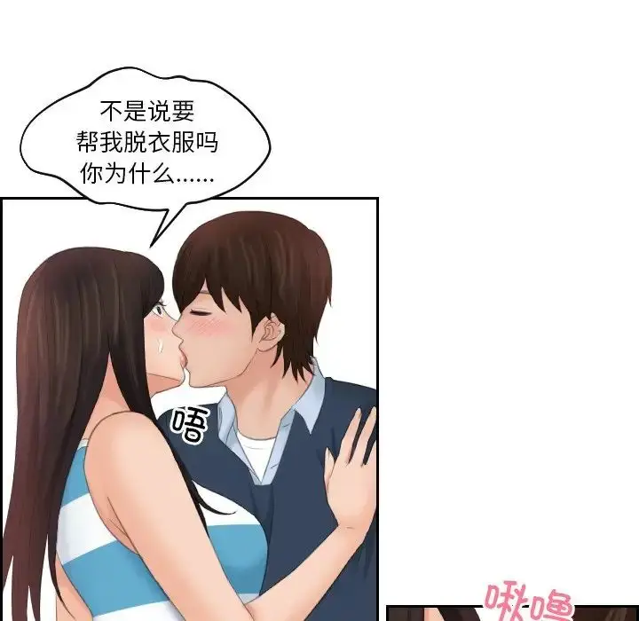 漫画《我的完美娃娃/我的专属娃娃》第29话第72张图