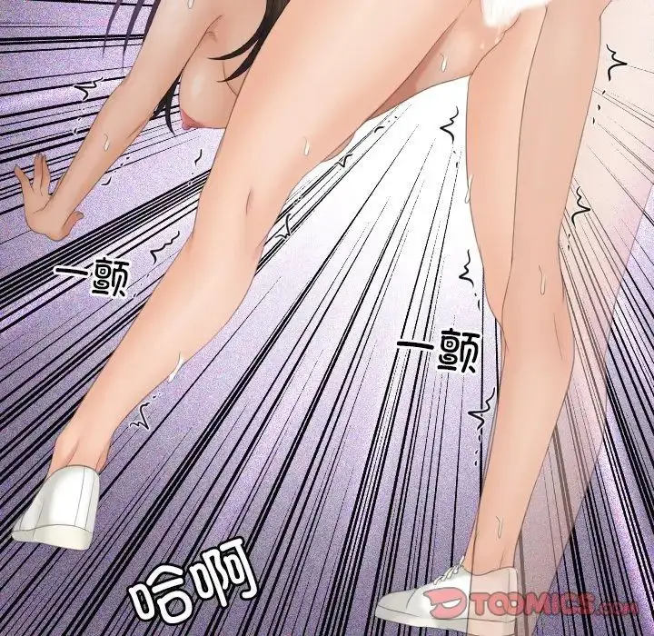 漫画《我的完美娃娃/我的专属娃娃》第29话第82张图