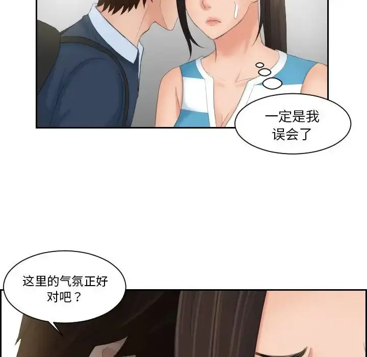 漫画《我的完美娃娃/我的专属娃娃》第30话第19张图