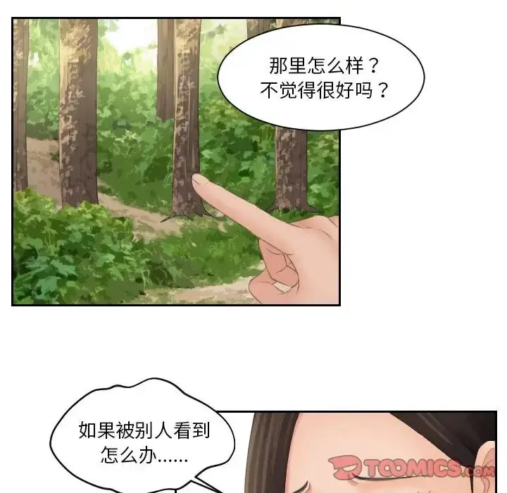 漫画《我的完美娃娃/我的专属娃娃》第30话第22张图