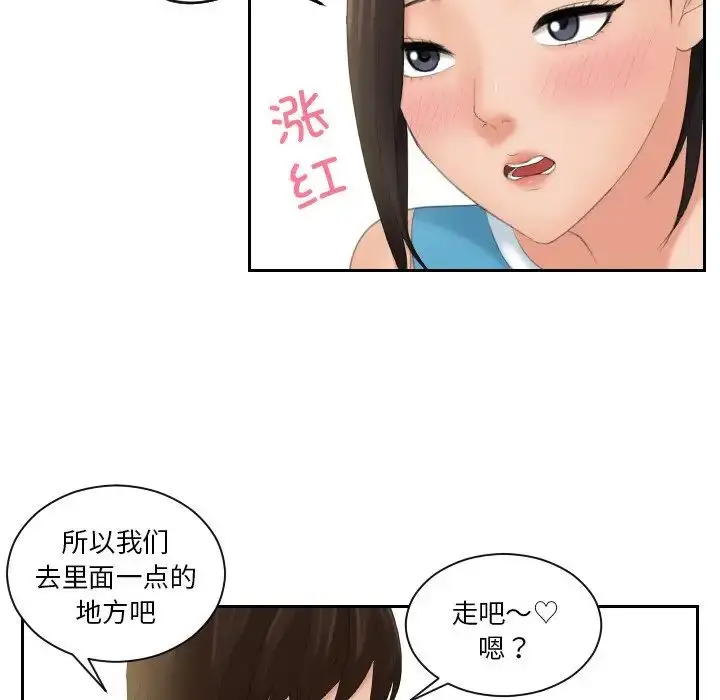 漫画《我的完美娃娃/我的专属娃娃》第30话第23张图