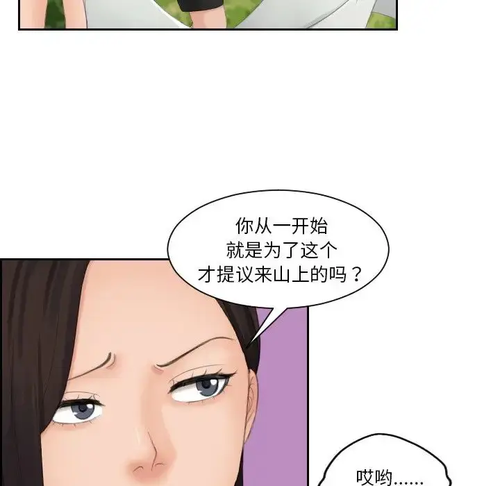 漫画《我的完美娃娃/我的专属娃娃》第30话第29张图