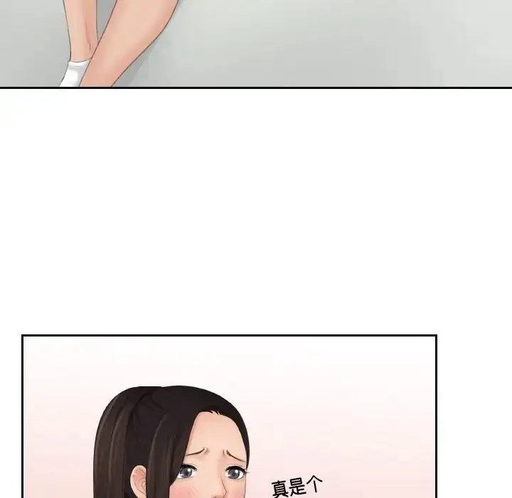漫画《我的完美娃娃/我的专属娃娃》第30话第32张图
