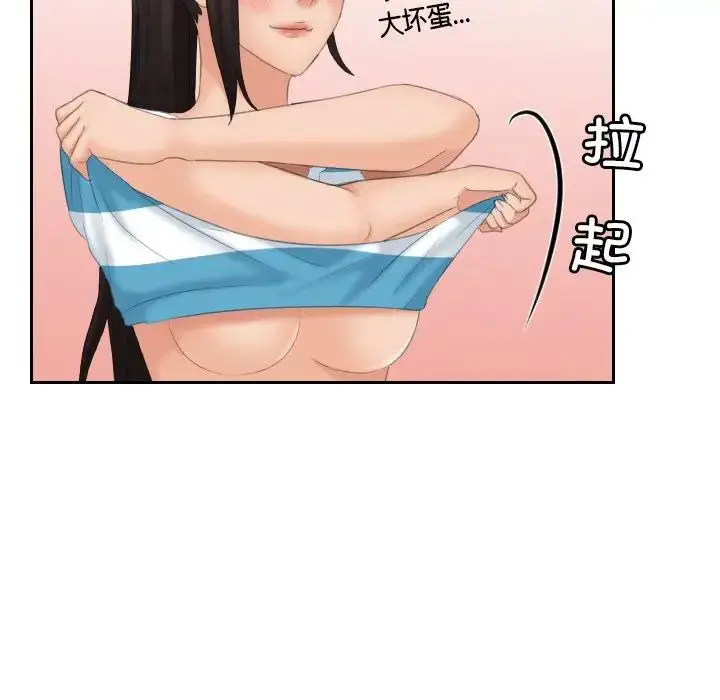 漫画《我的完美娃娃/我的专属娃娃》第30话第33张图