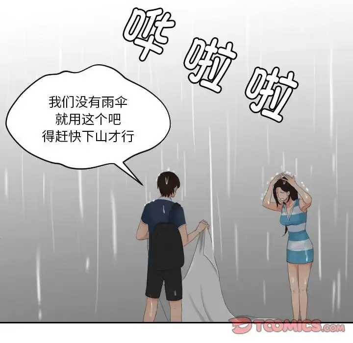 漫画《我的完美娃娃/我的专属娃娃》第30话第42张图