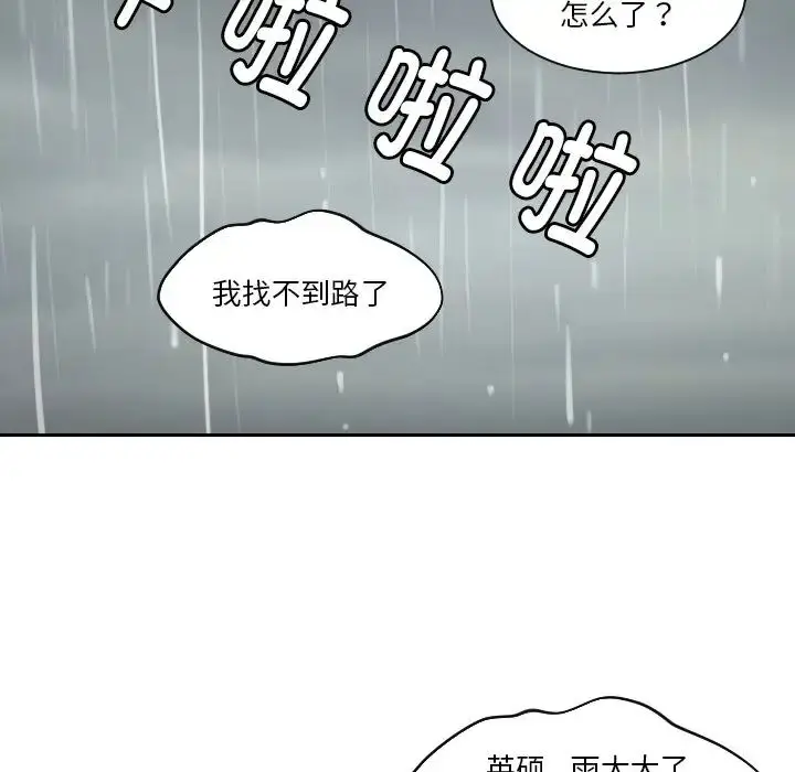 漫画《我的完美娃娃/我的专属娃娃》第30话第44张图