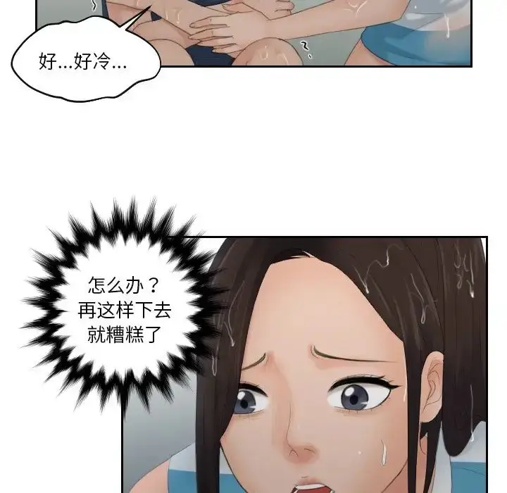 漫画《我的完美娃娃/我的专属娃娃》第30话第55张图