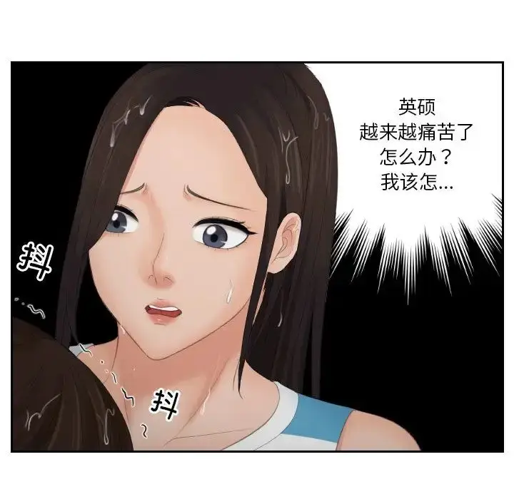 漫画《我的完美娃娃/我的专属娃娃》第30话第60张图