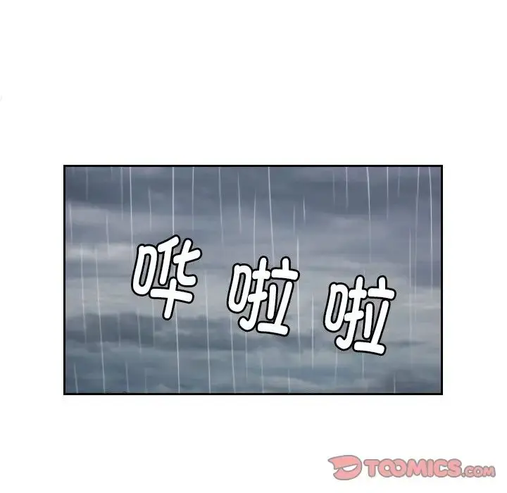 漫画《我的完美娃娃/我的专属娃娃》第30话第66张图