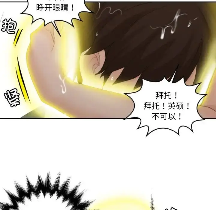 漫画《我的完美娃娃/我的专属娃娃》第30话第69张图