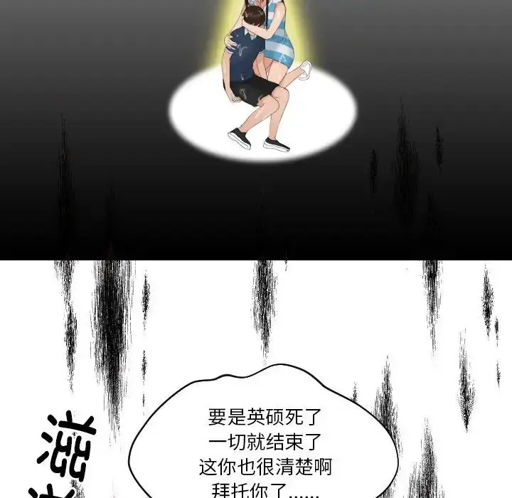 漫画《我的完美娃娃/我的专属娃娃》第30话第80张图