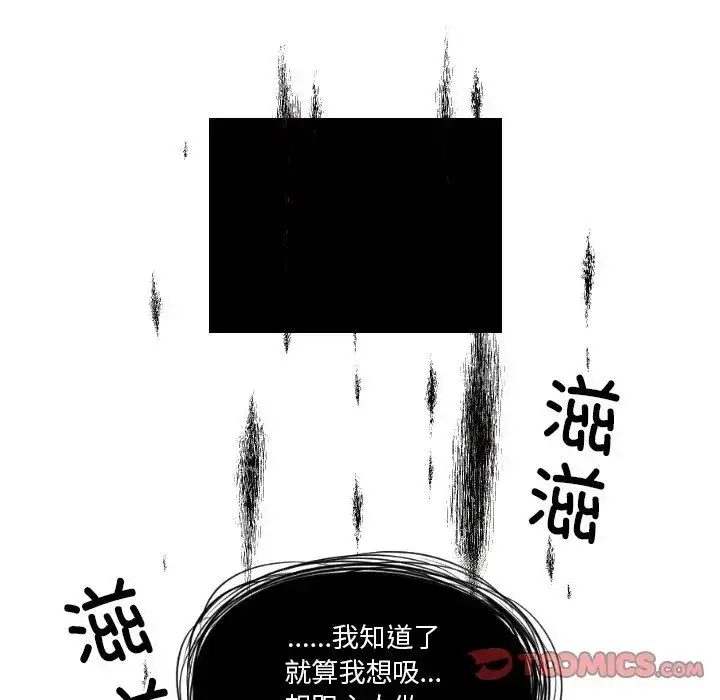 漫画《我的完美娃娃/我的专属娃娃》第30话第82张图