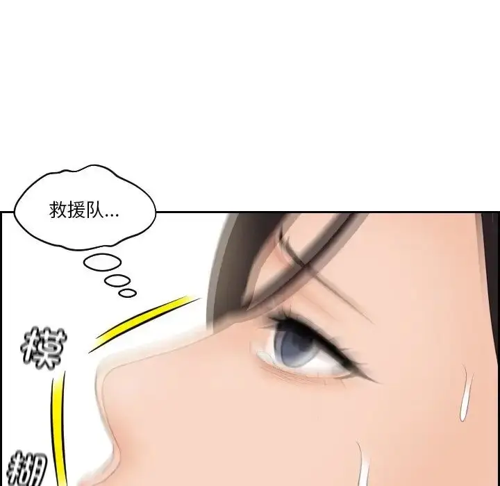 漫画《我的完美娃娃/我的专属娃娃》第30话第95张图