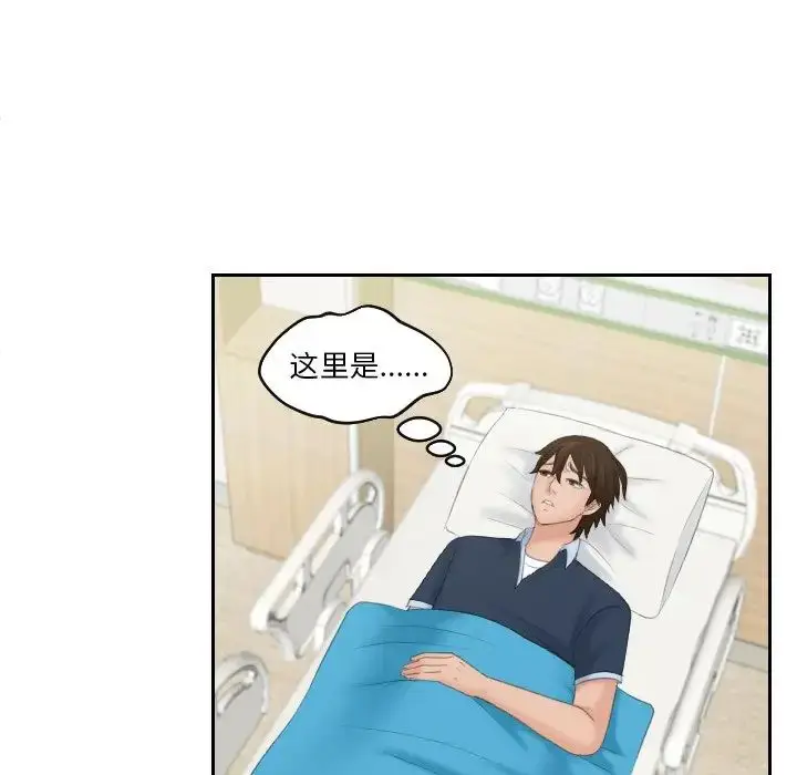 漫画《我的完美娃娃/我的专属娃娃》第31话第15张图