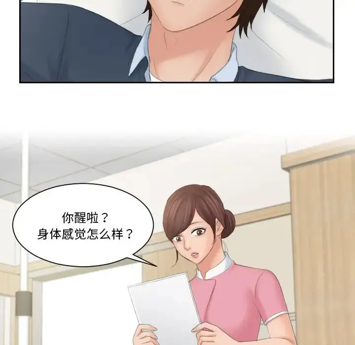 漫画《我的完美娃娃/我的专属娃娃》第31话第17张图