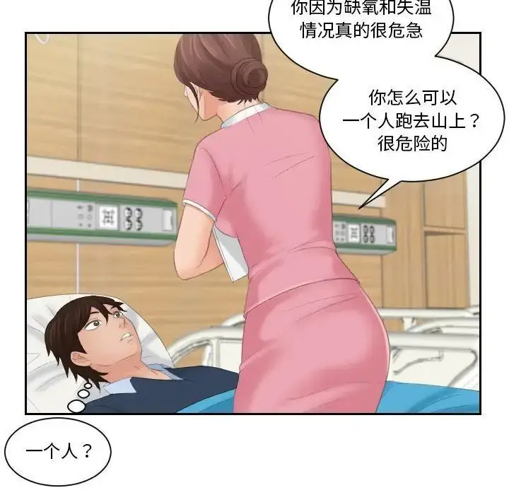 漫画《我的完美娃娃/我的专属娃娃》第31话第19张图