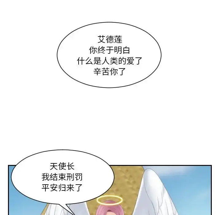 漫画《我的完美娃娃/我的专属娃娃》第31话第39张图