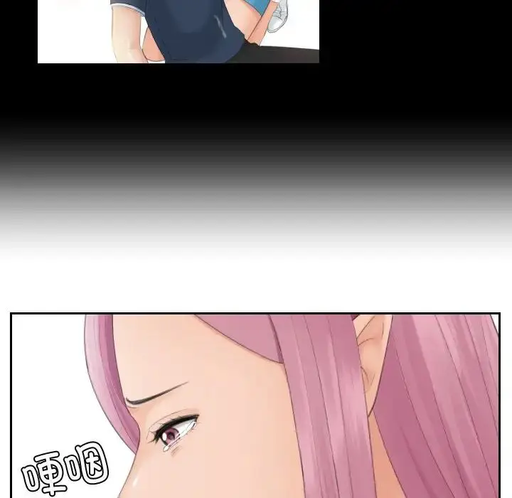 漫画《我的完美娃娃/我的专属娃娃》第31话第45张图
