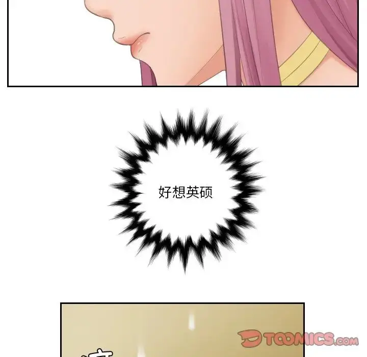 漫画《我的完美娃娃/我的专属娃娃》第31话第46张图