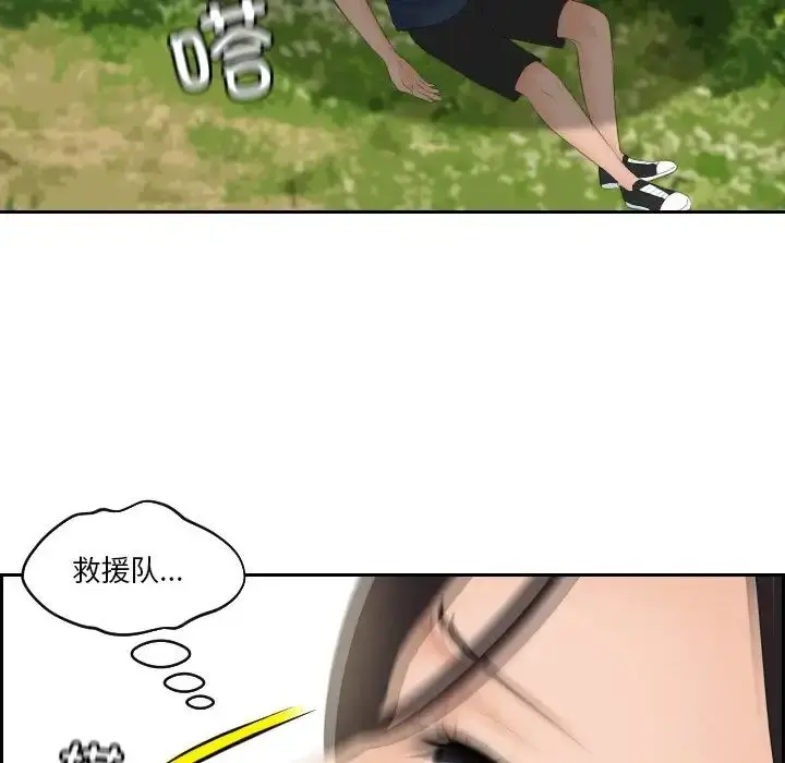 漫画《我的完美娃娃/我的专属娃娃》第31话第5张图